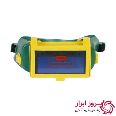 عینک جوشکاری مدل اتوماتیک